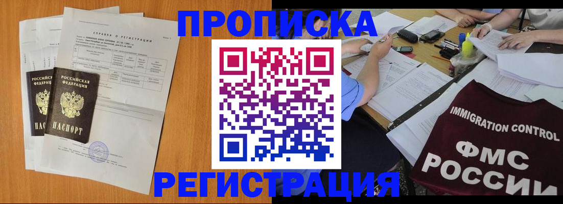 временная регистрация 2025 в Ишимбае