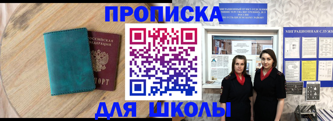временная регистрация госуслуги в Ишимбае
